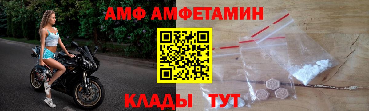 Амфетамин 97% Малгобек