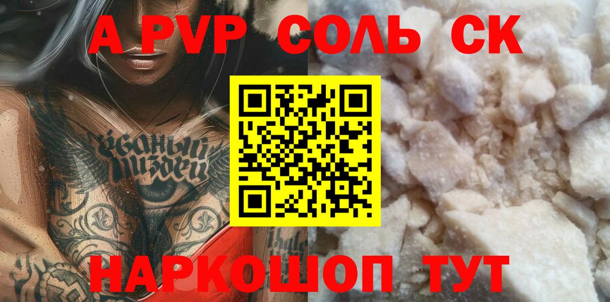 А ПВП СК КРИС Малгобек