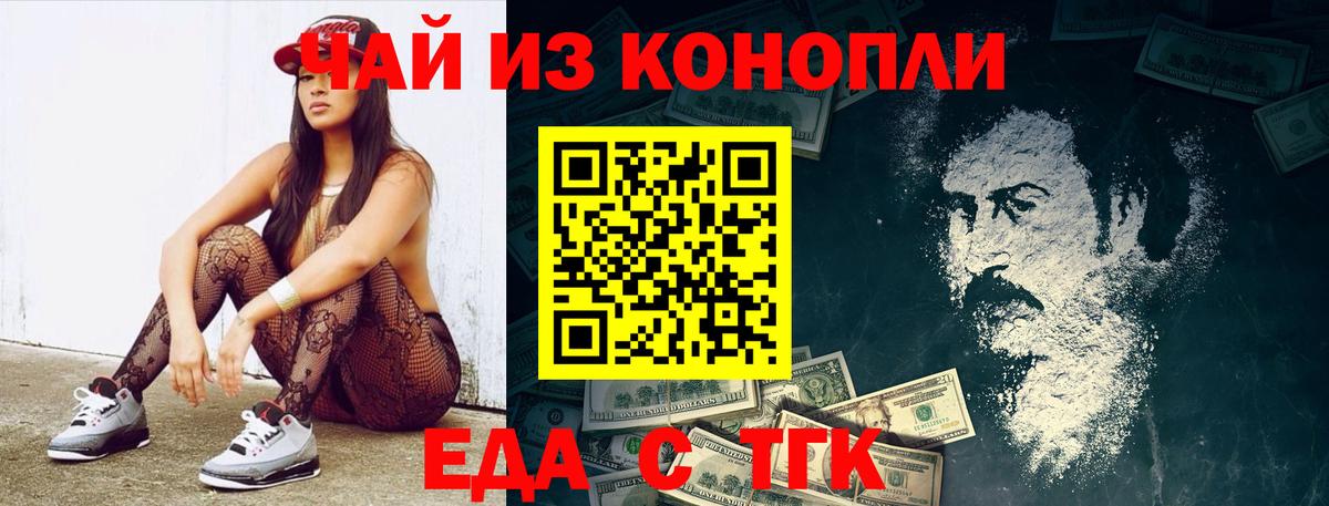 Cannafood марихуана  Вход с VPN  Малгобек 