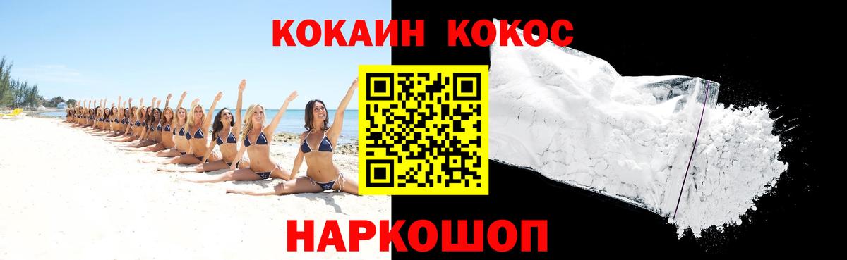 КОКАИН  Вход с VPN  Малгобек  COCAIN Боливия 