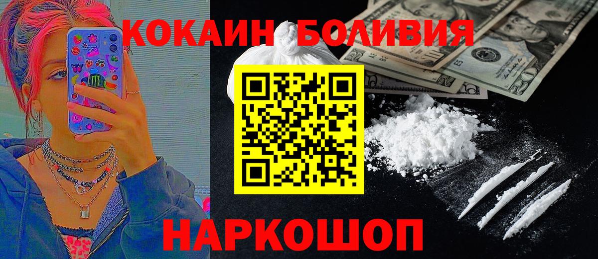 COCAIN Перу Малгобек