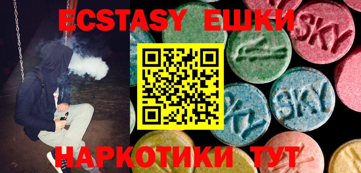 ЭКСТАЗИ Cube Малгобек