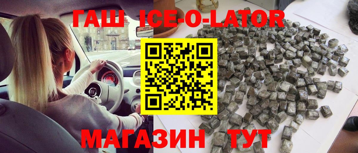 Малгобек  ГАШИШ индика сатива  ГАШ Cannabis  Гашиш  Вход с VPN 