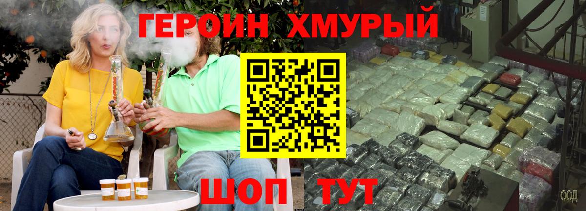 Героин  Вход с VPN  Малгобек  Героин белый 