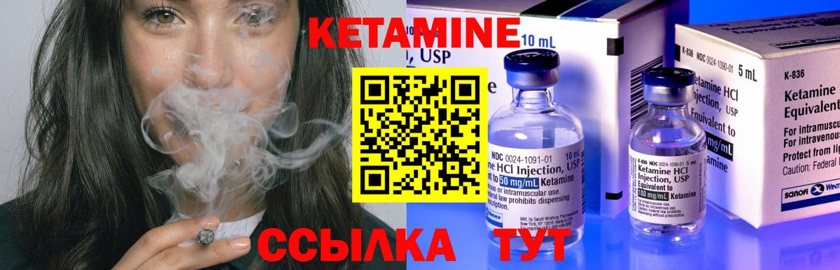 Кетамин ketamine  КЕТАМИН ketamine  Малгобек  Вход с VPN 