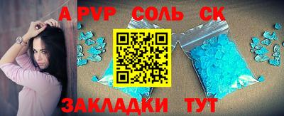 соль ск Шахты