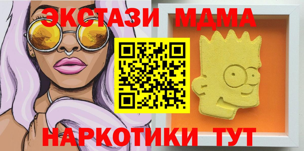 Малгобек  МДМА VHQ  MDMA молли  Вход с VPN 