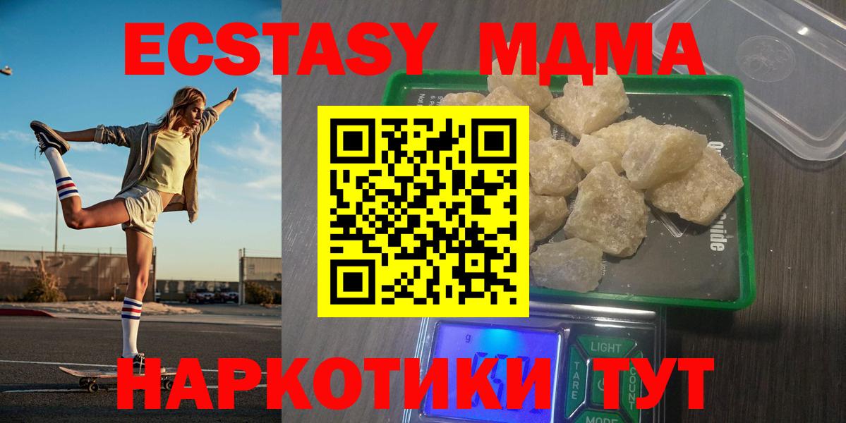 МДМА кристаллы Малгобек
