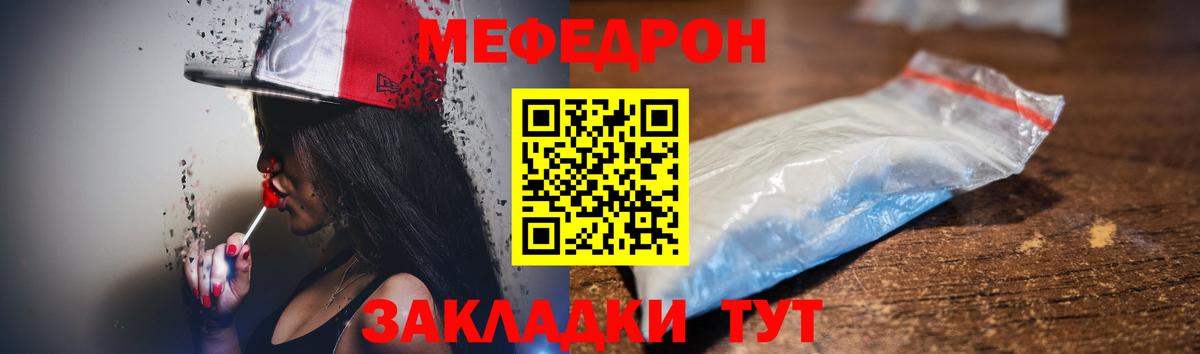 Меф кристаллы Малгобек