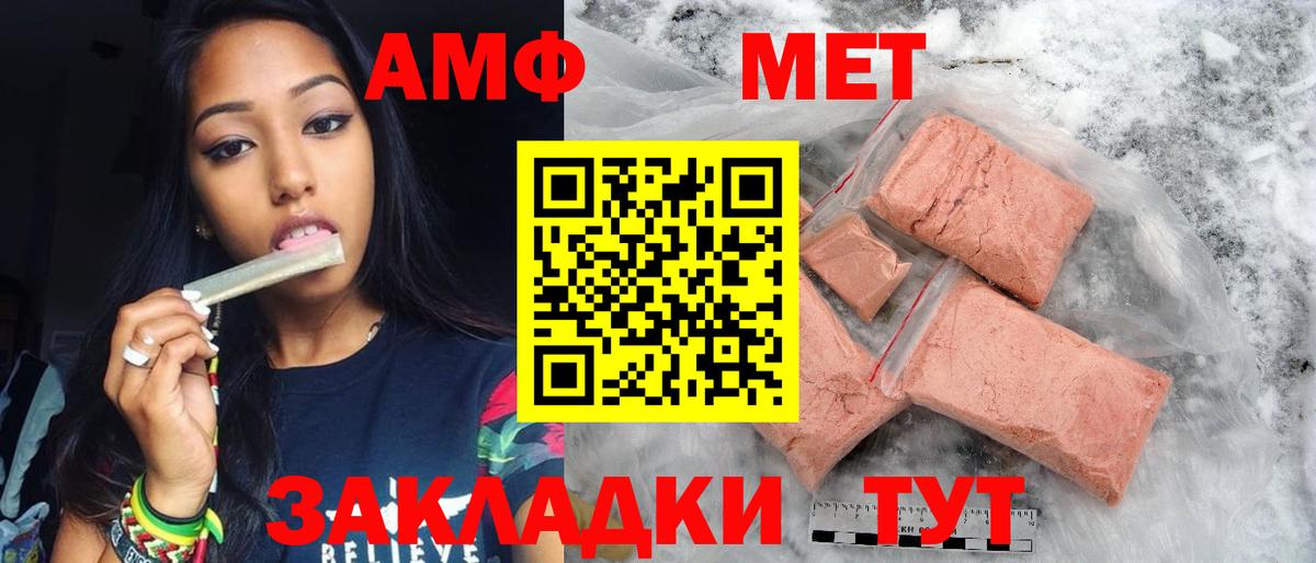 МЕТАМФЕТАМИН витя  Вход с VPN  Малгобек 