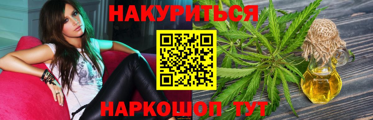 МАРИХУАНА Ganja  Вход с VPN  Канабис SATIVA & INDICA  Бошки марихуана планчик  Малгобек  МАРИХУАНА план 